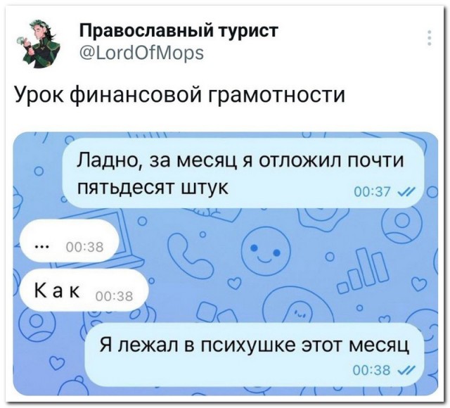 Забавные комментарии из социальных сетей (13.11.23)