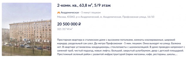 Москва и москвичи. Двадцатый век. (13.11.23)