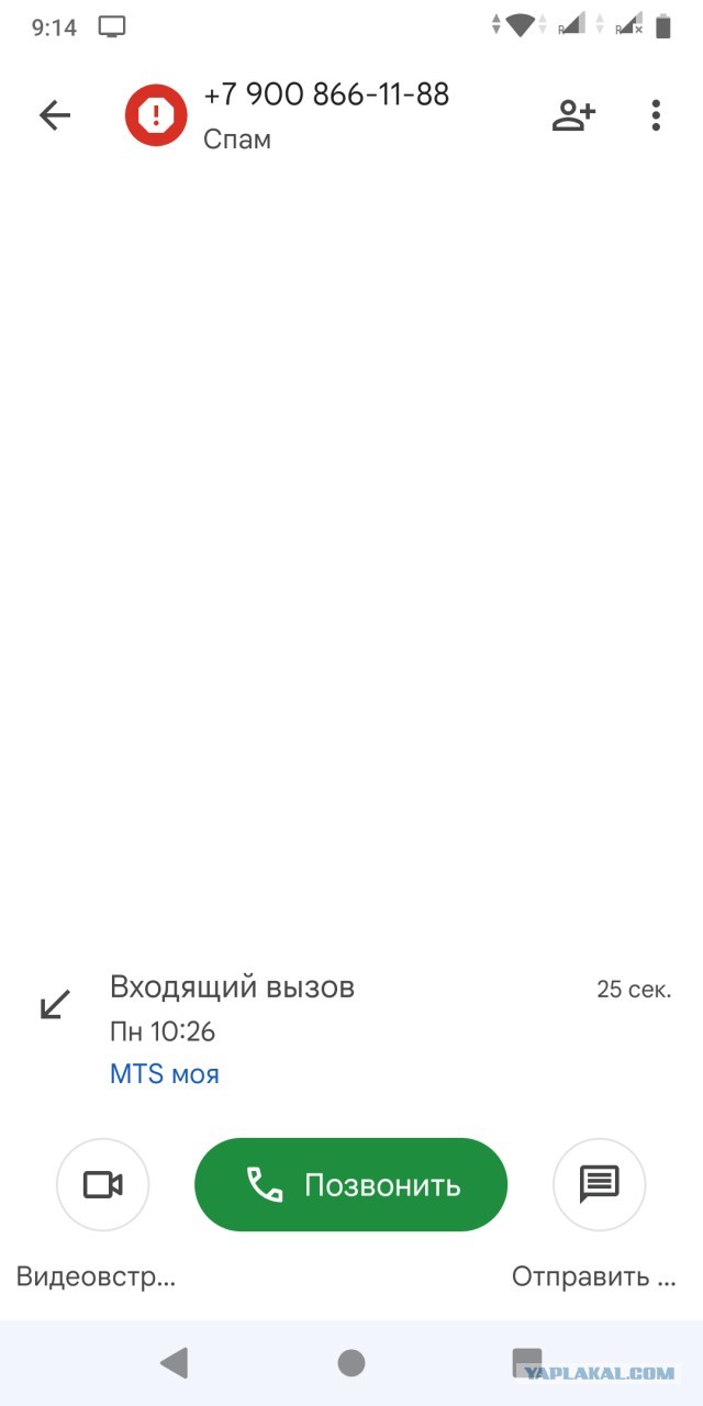 Новый скрипт телефонных мошенников