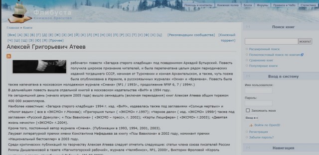 Флибуста все?
