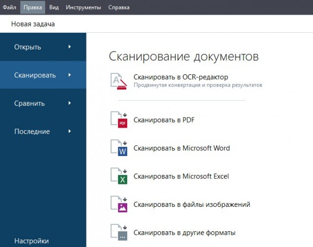 Сканируем документ смартфоном