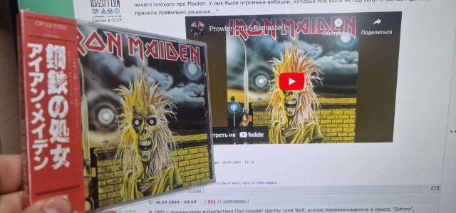Музыка и музыканты: Paul Di'Anno-«Iron Maiden»