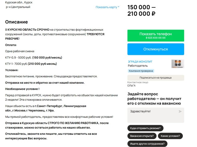 Жители Курска начали поставлять еду, тепловизоры, рации, бронежилеты и прочее необходимое российским военным