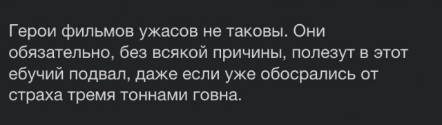 Я не люблю фильмы ужасов