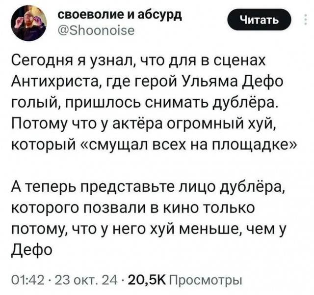 Нуштош 31.10.2024