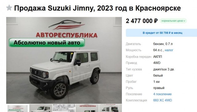 Джимини