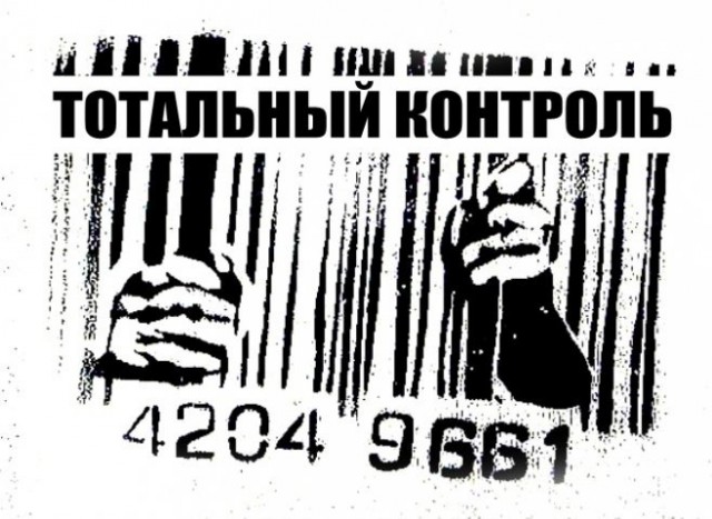 Власти будут знать местоположение каждого россиянина