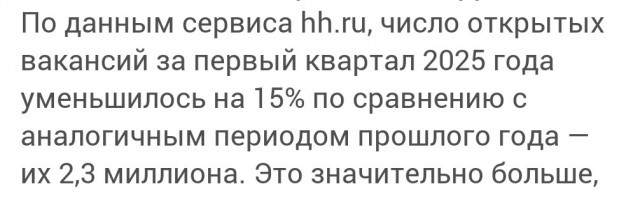Дефицит кадров в России резко закончился? Почему заводам больше не нужны рабочие