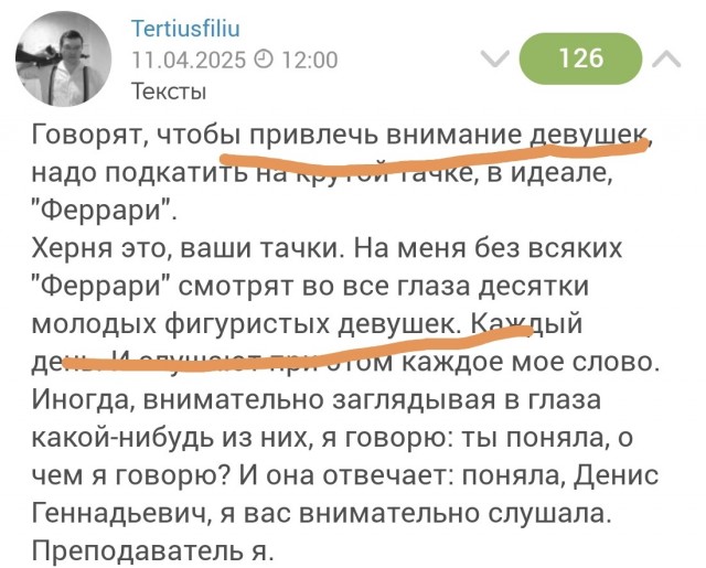 Как привлечь внимание девушек
