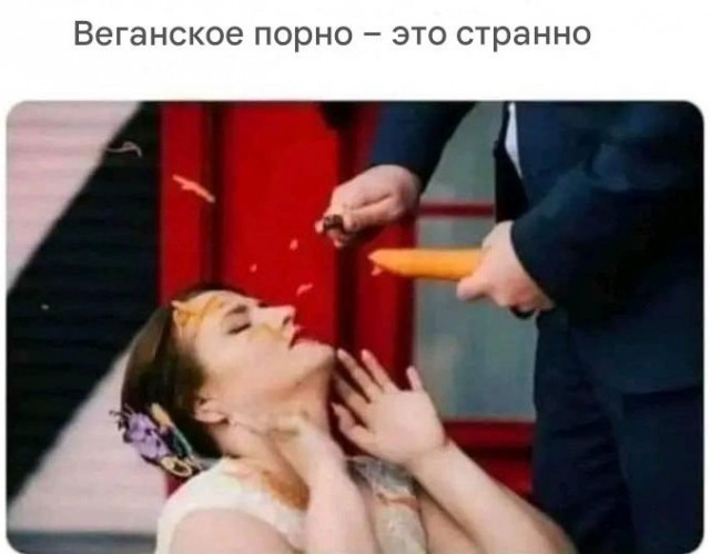 Немного мемчиков. Для взрослых. Часть 37