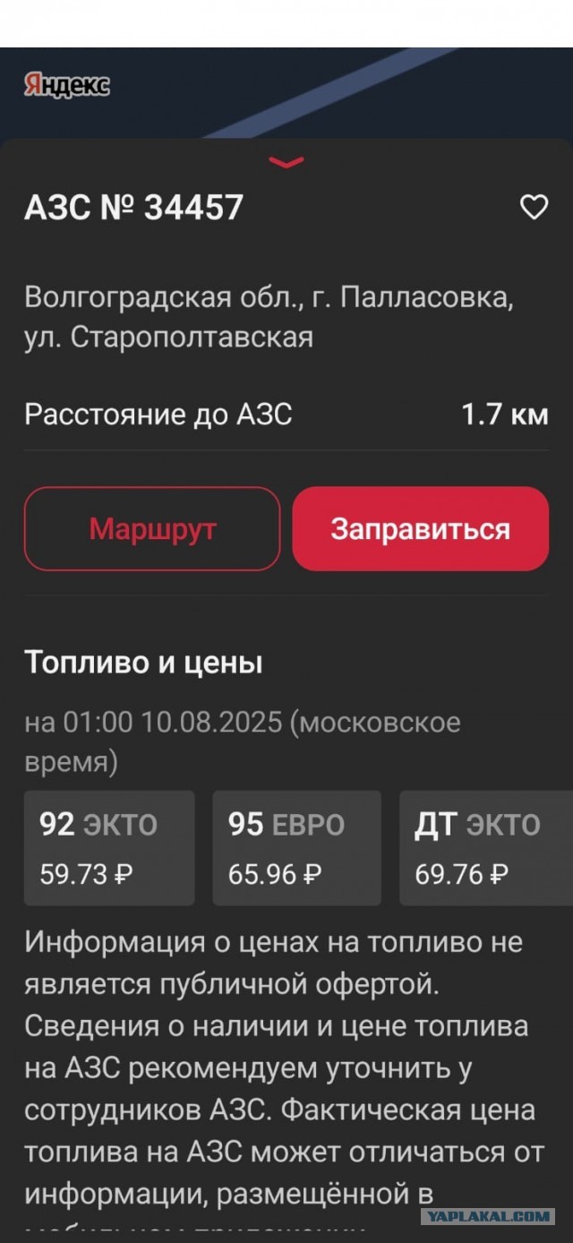 В Новосибирске состоится акция из-за подорожания бензина