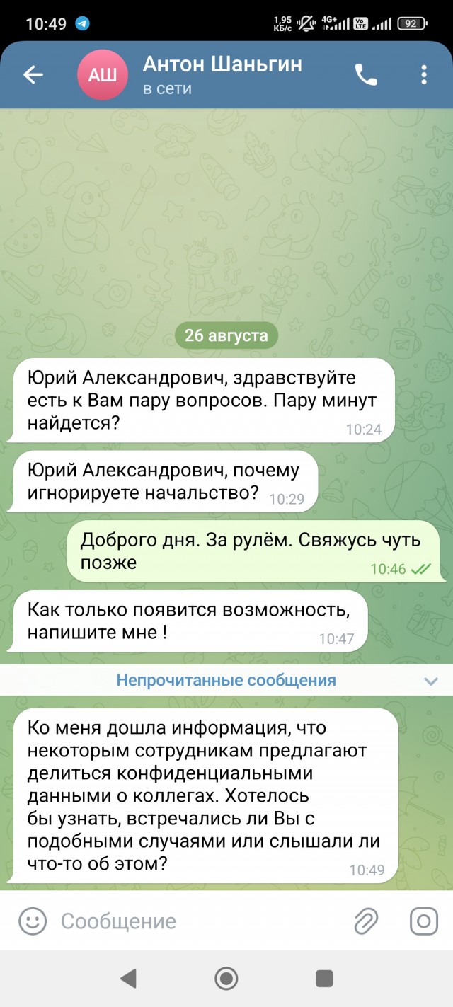 Опять разводка - Ростелеком
