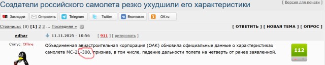 Создатели российского самолета резко ухудшили его характеристики