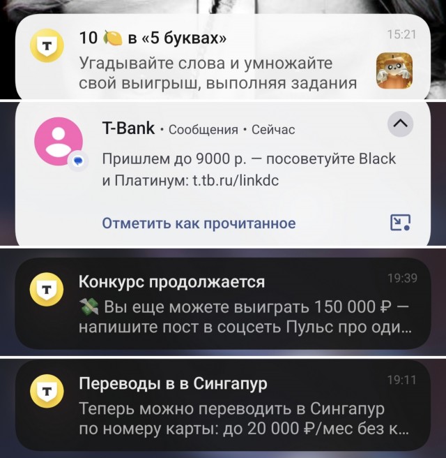 Т банк
