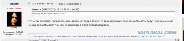 Хуцпа наглядно
