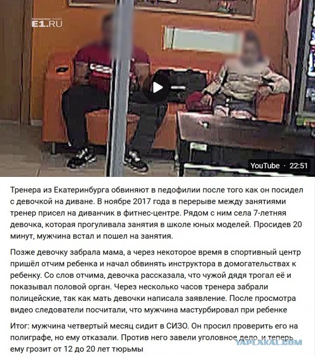 Таксист отказался везти ребёнка из школы одного. Кто прав?