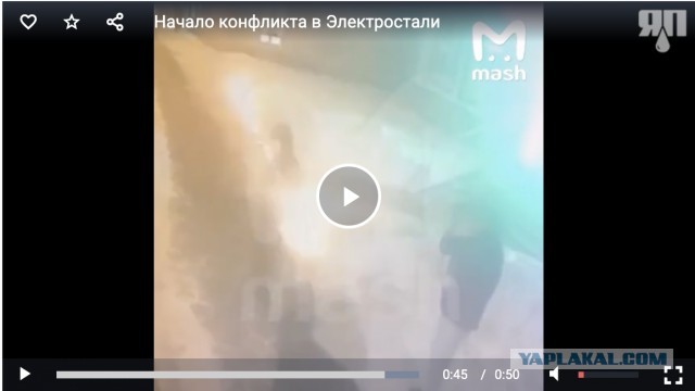 Начало конфликта в Электростали зафиксировала камера автобуса. Всё случилось 18 января около 23:00