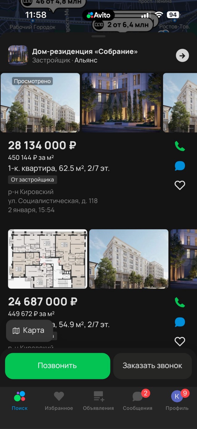 Чертаново vs Нью-Джерси