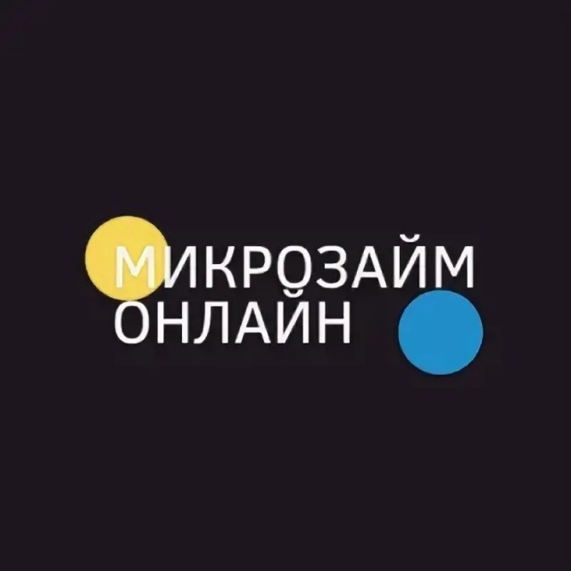Для онлайн оформления микрозаймов в России нужна будет биометрия