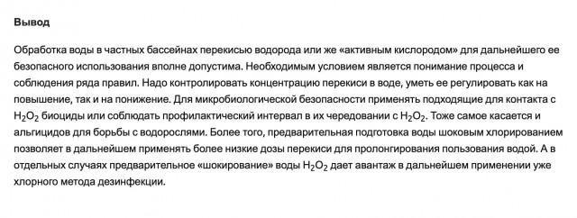 А не прикрутить ли к бане бассейн ?