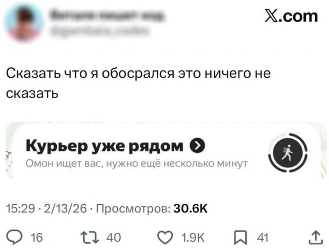 Курьер подкрался незаметно