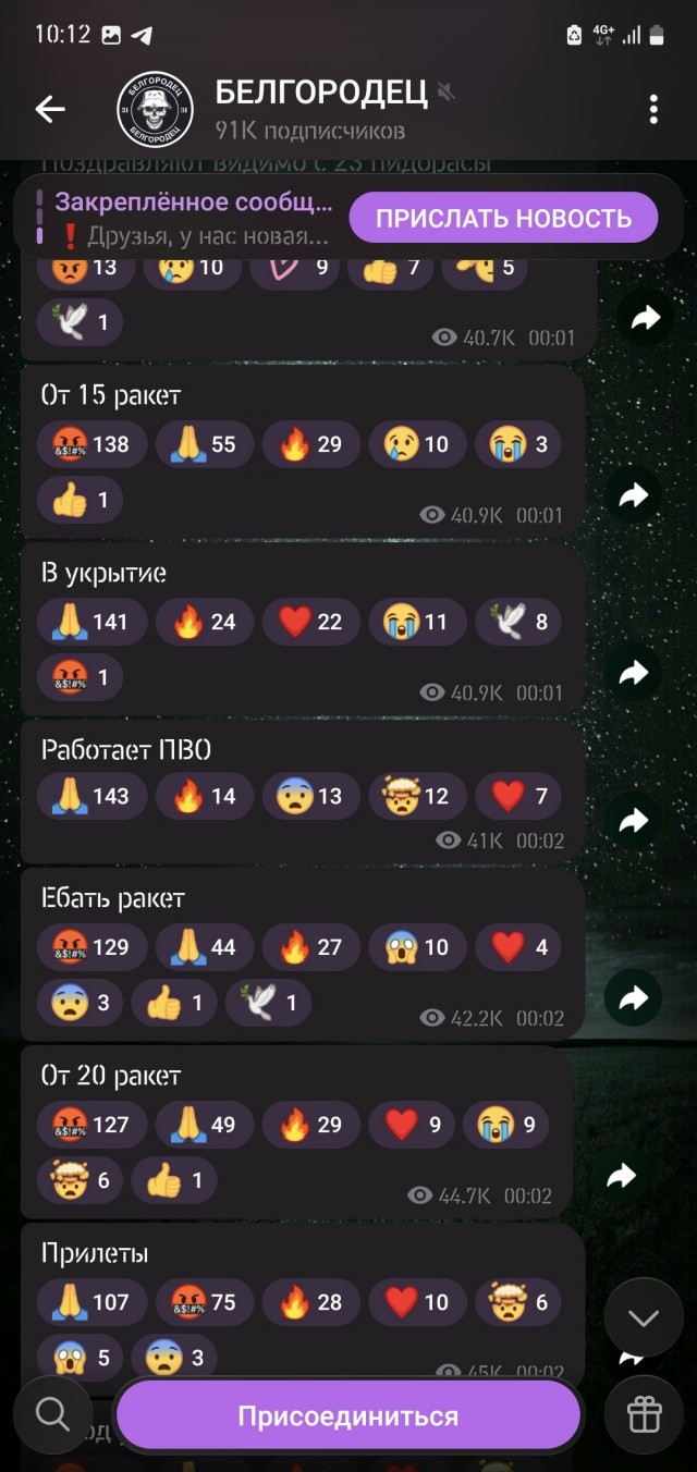 В ОП предупредили о рисках использования Telegram через VPN