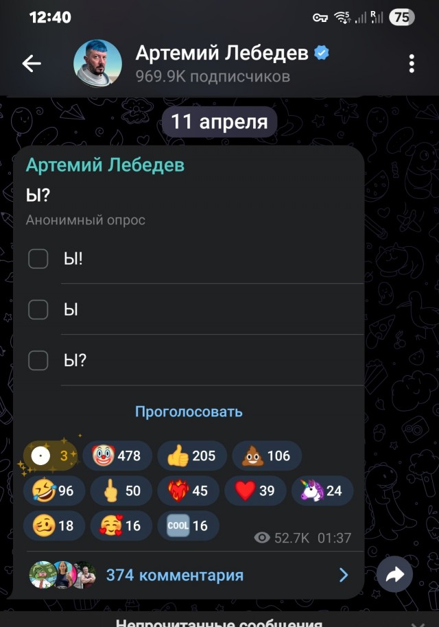 Вот люди серьёзные опросы делают