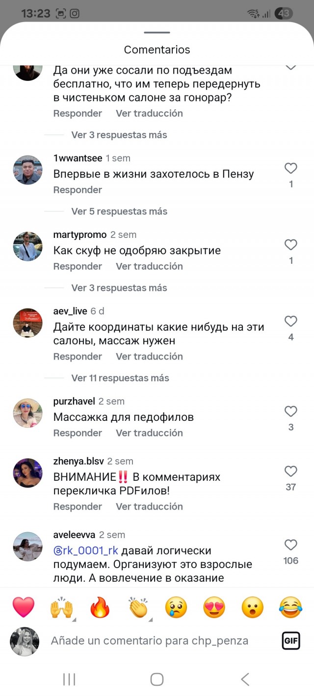 В Японии др@чильни пользуются бешеным спросом