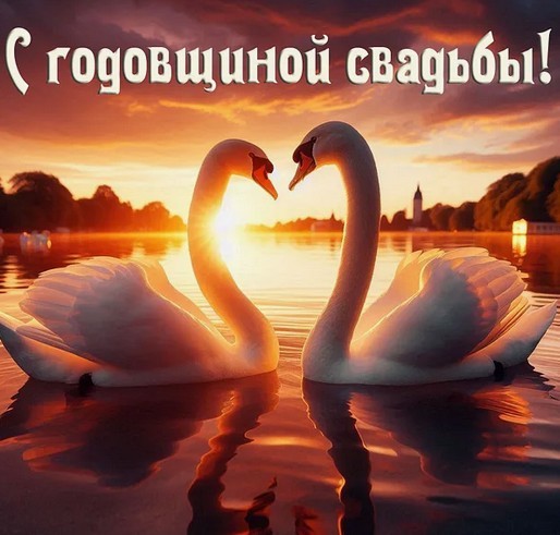 юбилей совместной жизни супругов. Про подарок.