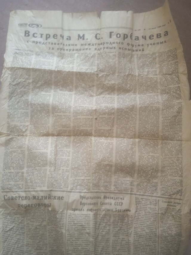 капсула времени