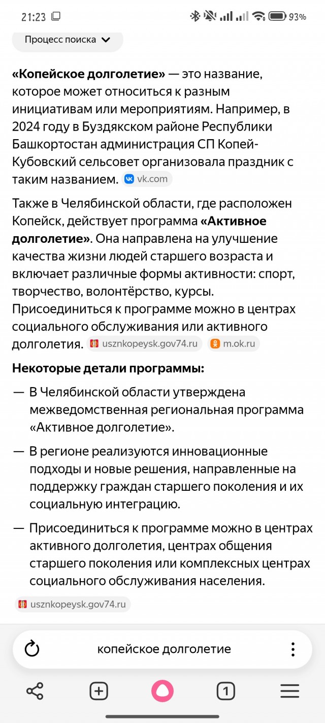 В Москве стартовал летний сезон «Московского долголетия»