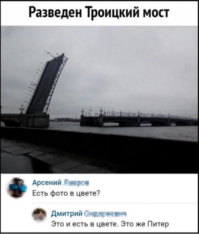 Первая суббота лета