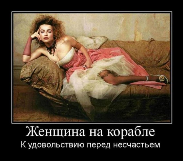 Демотиваторы 18+