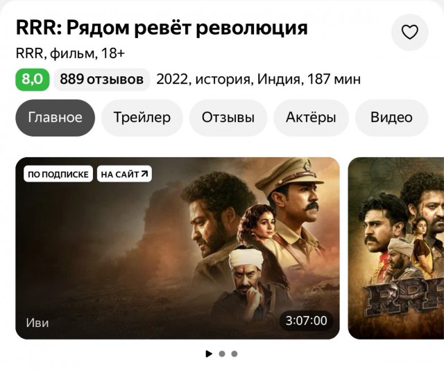 «Одиссея» сдохла: вышел первый трейлер индийского фильма «Рамаяна»