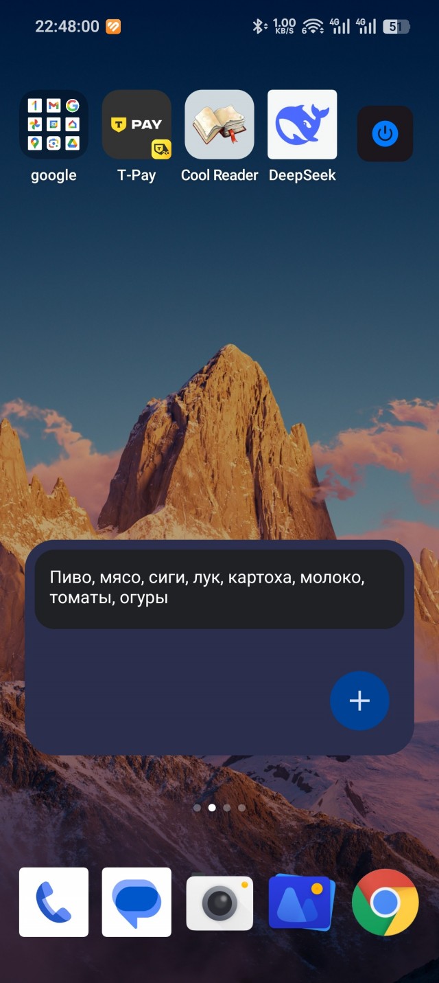 Как суббота, ЯП?