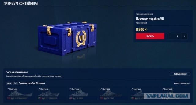 World of Warships - 10