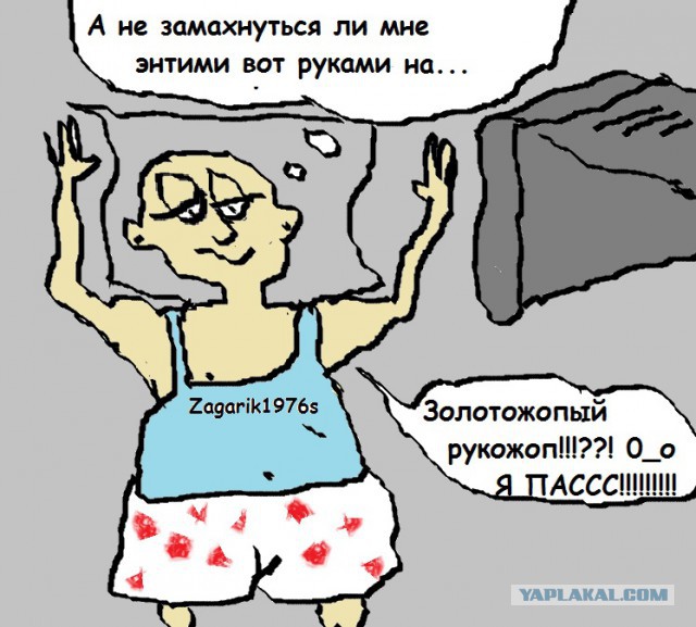 Нарисуй ЯПовца пейнтом
