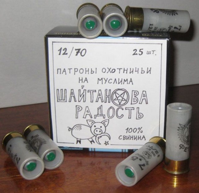 Пули для гладкоствола