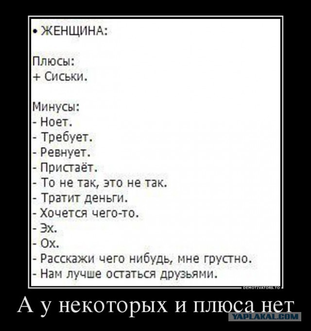 Накипело...