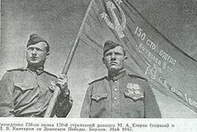 На куполе Рейхстага было поднято Знамя Победы