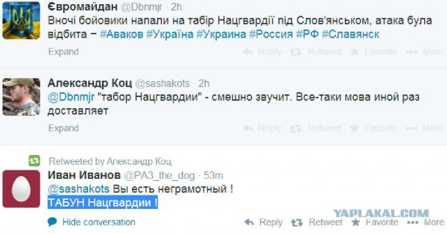 Страха нет!