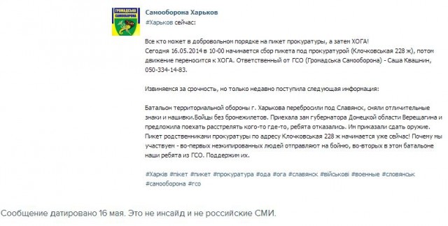 Видео с боёв под Славянском