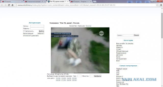 Очередные нелюди!