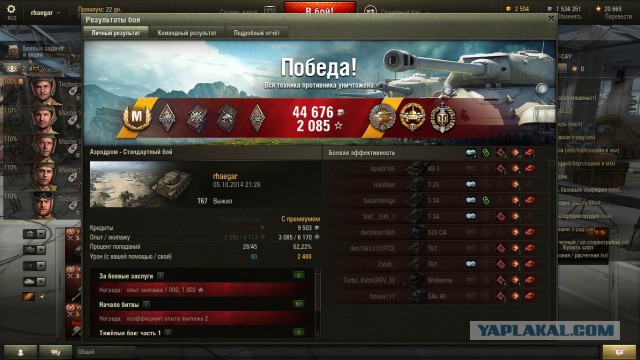 Wargaming 14