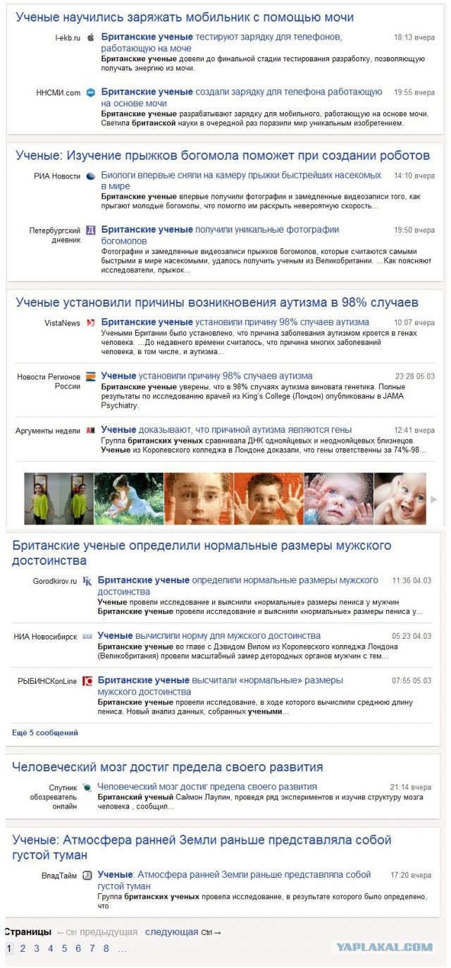 Ученые зафиксировали сигнал с обитаемой планеты