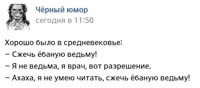 Черный юмор на старой пленке
