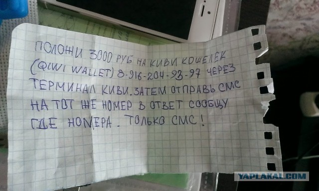 Неудачное начало дня