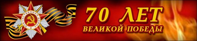 К юбилею Великой Победы! Международная акция ЯПа.