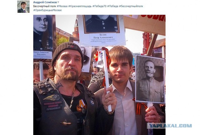 Портрер Л.П Берия пронесли в бессмертном полку