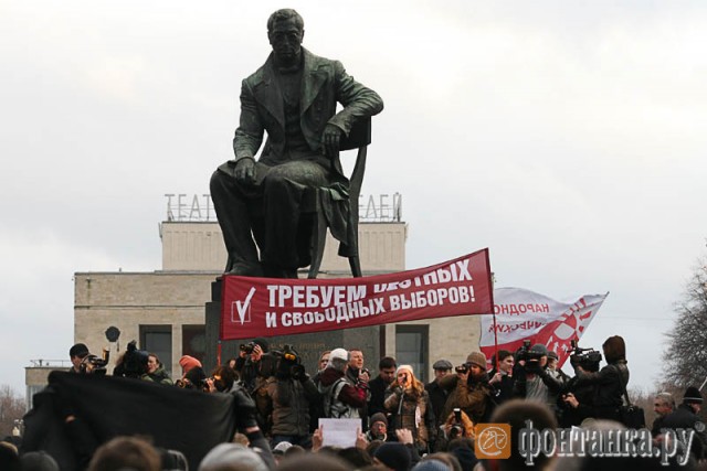Митинг 10 декабря